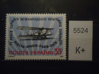 Фото марки Украина 1993г **