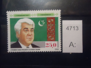 Фото марки Туркменистан 1992г серия **