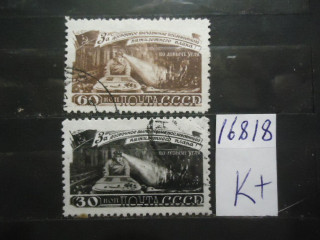 Фото марки СССР 1948г (к 300) (с-2)