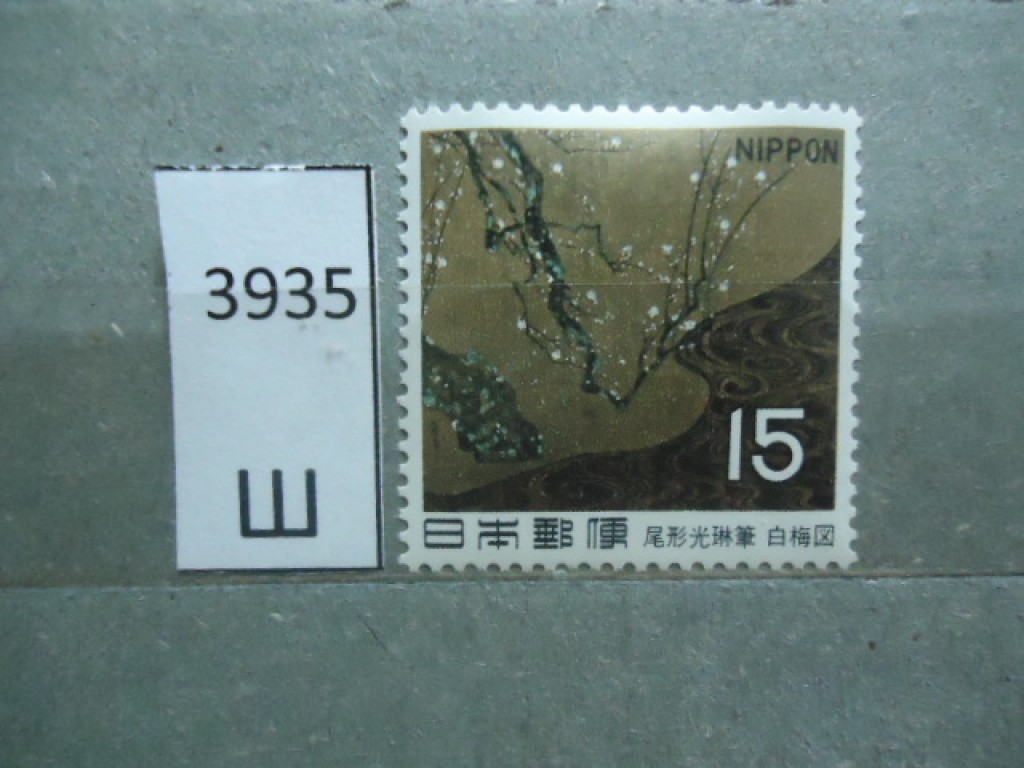 Фото марки Япония 1969г **