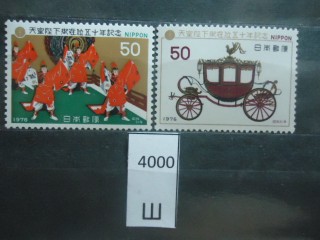 Фото марки Япония 1976г серия **