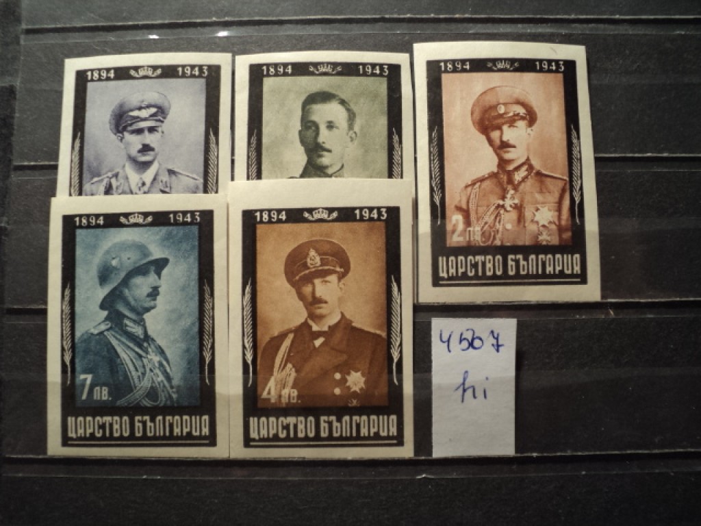 Фото марки Царство Болгарское 1943г **