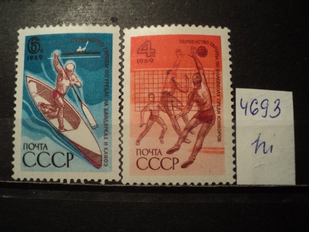 Фото марки СССР 1969г **