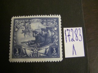Фото марки СССР 1943г **
