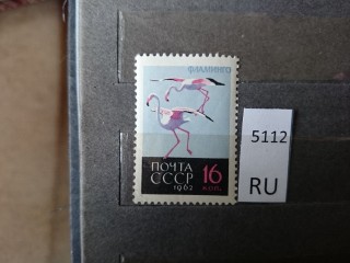 Фото марки СССР 1961-70гг **