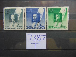 Фото марки СССР серия 1944г