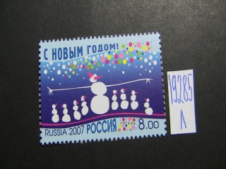 Фото марки Россия 2007г **