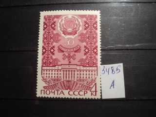 Фото марки СССР 1970г **
