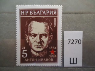 Фото марки Болгария **
