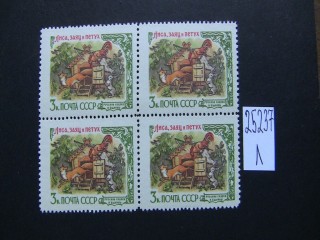 Фото марки СССР 1961г **