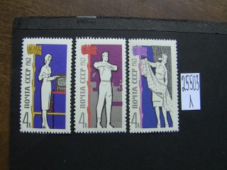 Фото марки СССР 1962г **