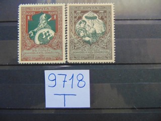 Фото марки Российская Империя зубцовка-11.5 1914г **