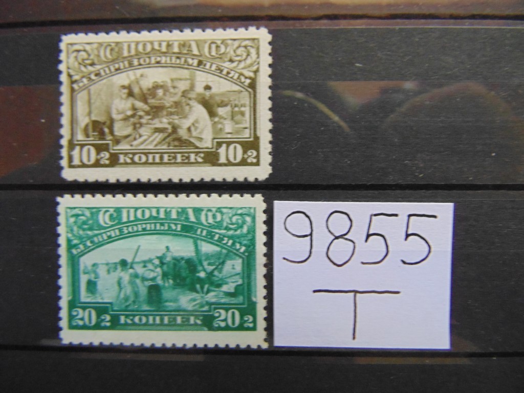 Фото марки СССР серия 1930г *