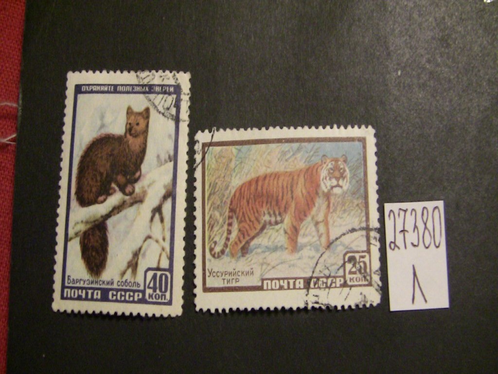 Фото марки СССР 1957-59гг