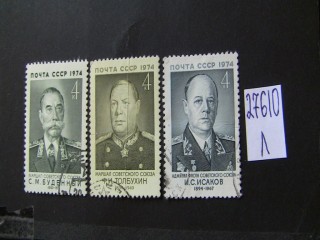Фото марки СССР 1974г серия