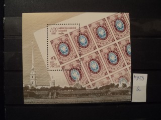 Фото марки Россия блок 2007г **