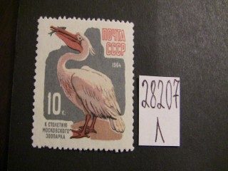 Фото марки СССР 1964г **