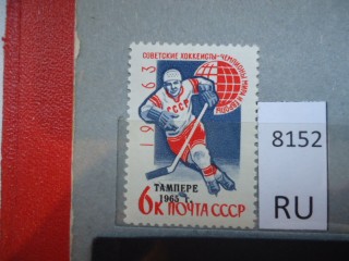 Фото марки СССР 1960-80гг **