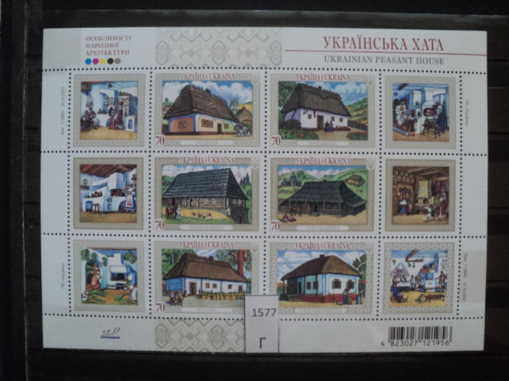 Фото марки Украина малый лист **