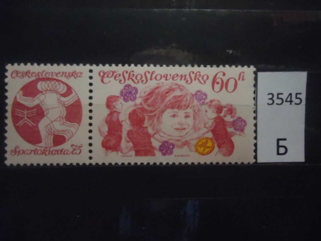 Фото марки Чехословакия. с купоном **