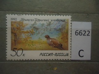 Фото марки Россия 1992г **