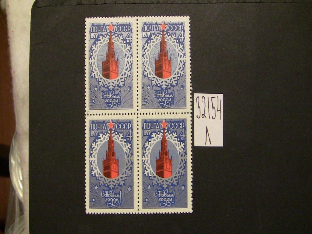 Фото марки СССР 1978г **
