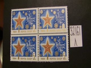 Фото марки СССР 1983г **