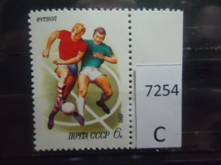 Фото марки СССР 1981г **