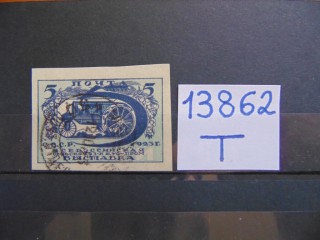 Фото марки СССР 1923г