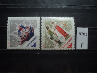 Фото марки СССР 1966г *