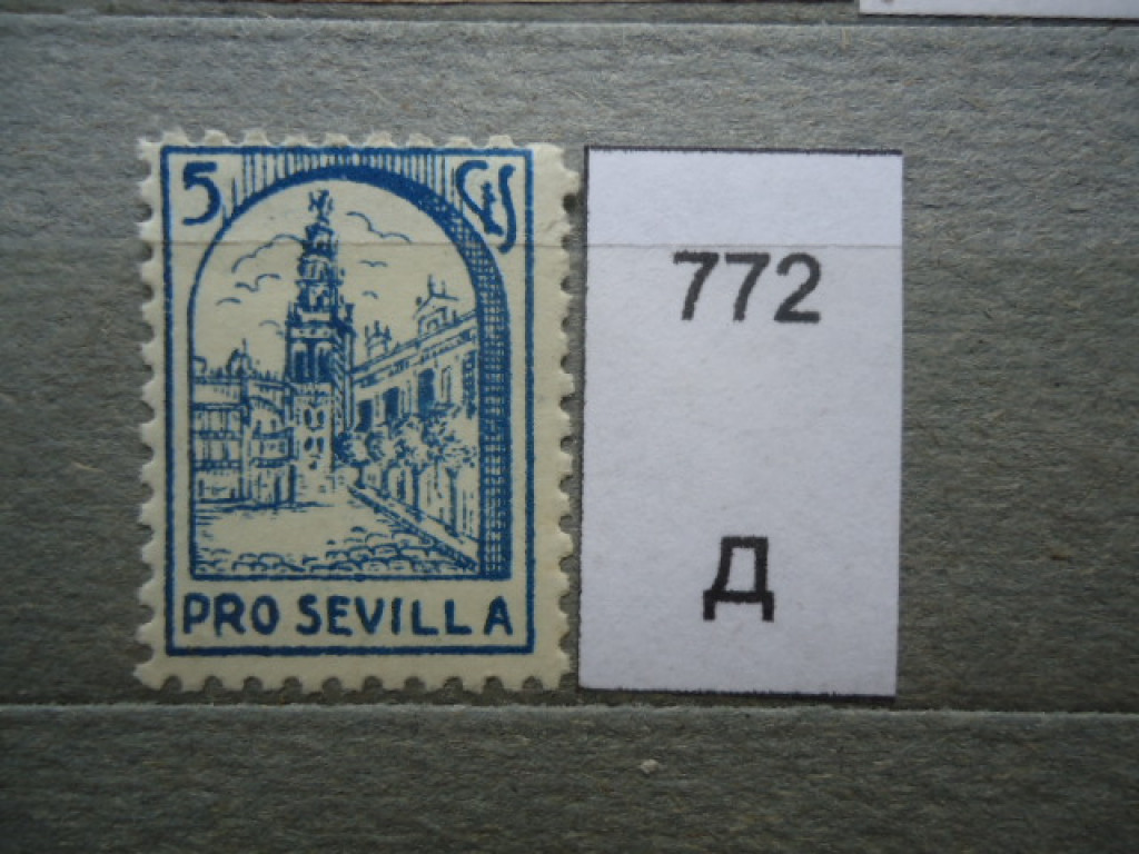 Фото марки Испания *