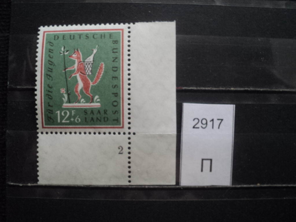 Фото марки Герман. СААР 1958г **