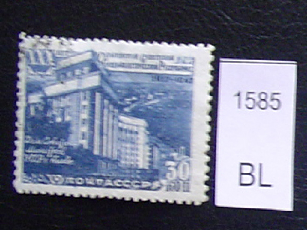 Фото марки 1948г