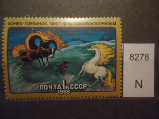 Фото марки СССР 1988г **