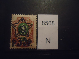 Фото марки РСФСР 1922г **