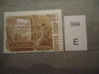 Фото марки СССР 1969г **