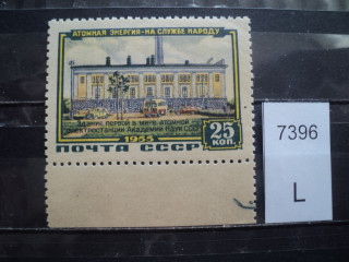 Фото марки CCCР 1955г **