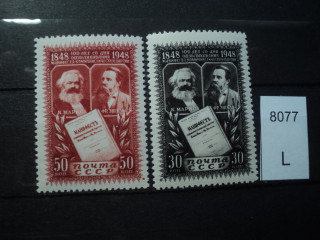 Фото марки СССР серия 1948г **