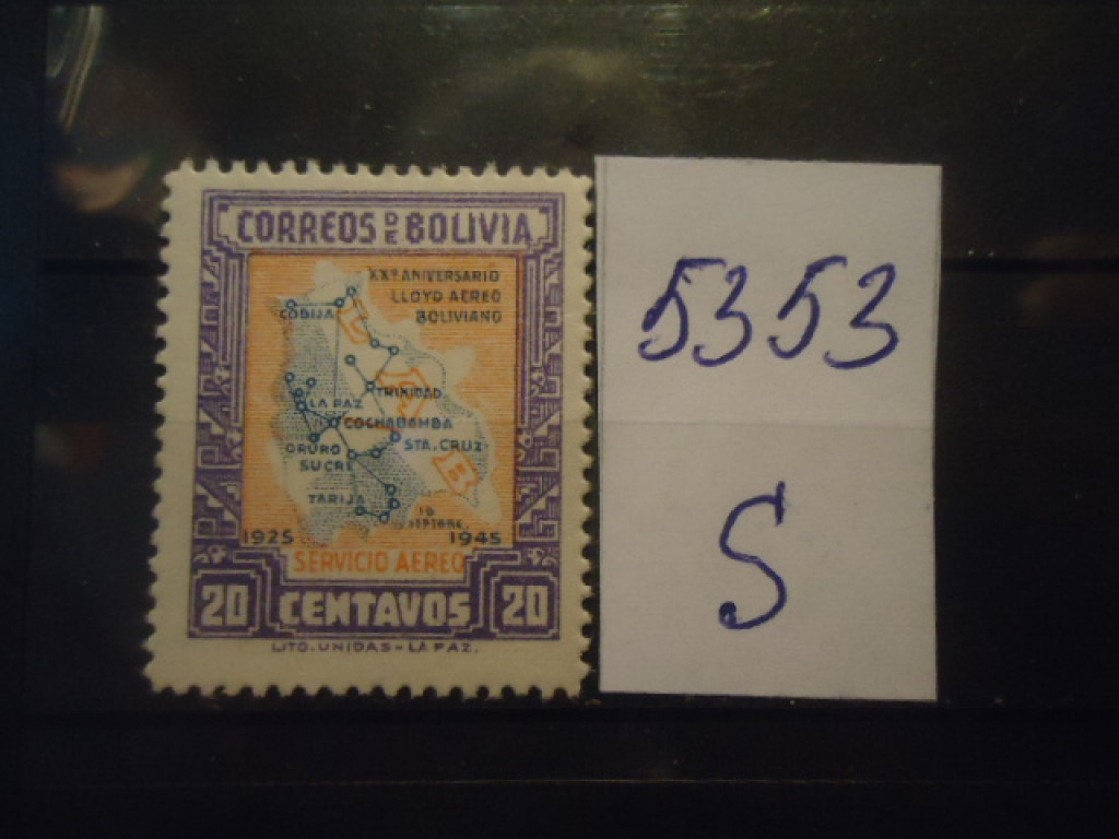 Фото марки Боливия 1 м *