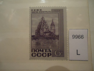 Фото марки СССР 1968г **