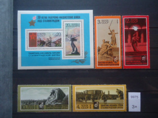Фото марки СССР 1979г **