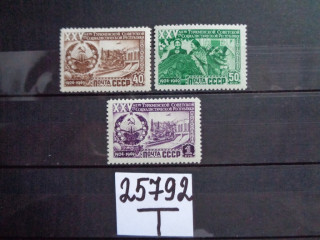 Фото марки СССР 1950г **