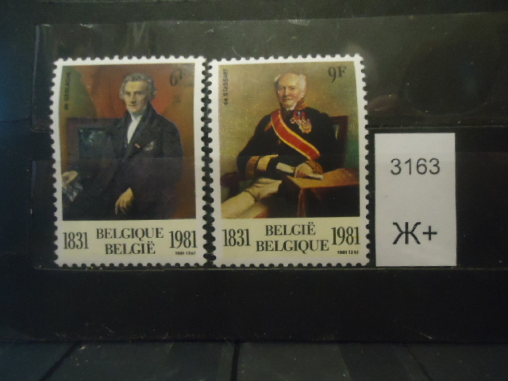 Фото марки Бельгия 1981г **