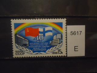 Фото марки СССР 1988г **