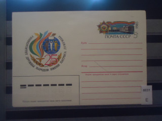 Фото марки СССР 1984г конверт **
