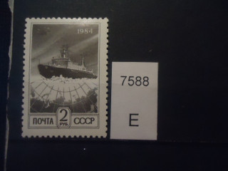 Фото марки СССР 1984г (НЛО на вертолете, пробоина ледокола, кружок на 2 р и СССР) **