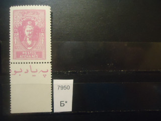 Фото марки Афганистан 1961г с купоном **