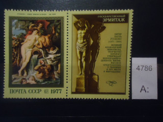 Фото марки СССР 1977г (1 м из серии) с купоном **