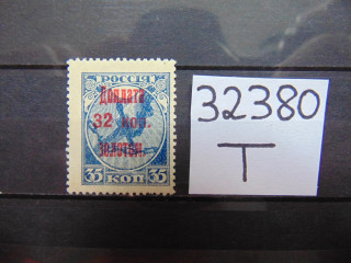 Фото марки СССР 1924г **