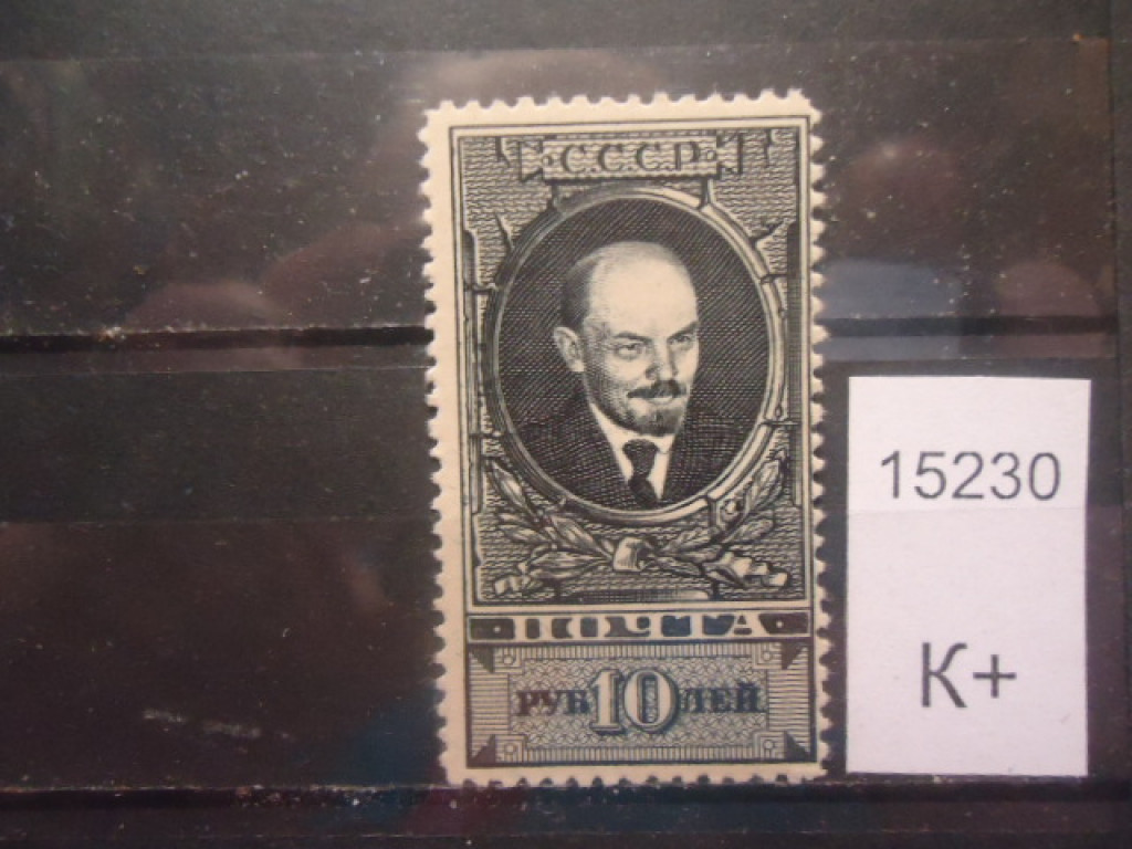 Фото марки СССР 1939г **